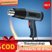 ราคา เครื่องเป่าลมร้อน ไดร์เป่าลมร้อน เครื่องเป่าลม 220v โบโว่เป่าลม เครื่องมือช่าง ปืนเป่าลมร้อน ที่เป่าลมร้อน ไดเป่าลมร้อน2000W heat gun ลมร้อนเป่า (21014879206)
