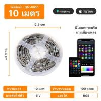 ราคา ไฟเส้นLED COLOR RGB กันน้ำ ไฟเส้น RGB STRIP LIGHT ไฟริบบิ้น การซิงโครไนซ์เพลงAPP DIY USBบ้าน ประดับสวน ไฟวิ่ง (18143712413)