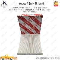 ราคา กรองแอร์ Air filters MAZDA BT 50 PRO 2 2 3 2 ปี 2013 2016 FORD RANGER T6 EVEREST 2 2 3 2 ปี 2013 2016 SIZE 215x230x30mm 0EM 19280208 UCYO 61 P11 (14016018820)