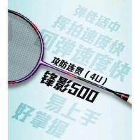 ราคา Li Ning BLADEX 500 ปี 2 0 2 2 ไม้รหัสยาวออกจาก Shop Li Ning สินค้ารับประกันของแท้ (20133825681)