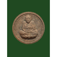 ราคา หลวงพ่อทวด วัดห้วยมงคล หลังราหู พิมพ์เล็ก ปี 48 เนื้อว่านกากยายักษ์ กล่องเดิม หายาก 4009 (18681444488)