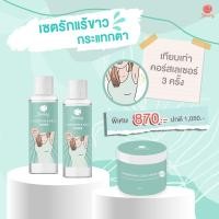 ราคา Shining โทนเนอร์ ก้น ขาหนีบ ข้อศอกหัวเข่า ให้ขาวเนียน ครีมทารักแร้ชายนิ่ง ครีมทารักแร้ขาว (12421882489)