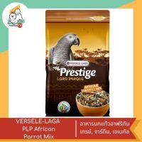 ราคา VERSELE LAGA PLP African Parrot Mix อาหารนกแก้วอาฟริกันเกรย์ จาร์ดีน เซเนกัล (18753486457)