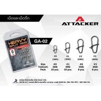 ราคา กิ๊บตกปลา ATTACKER GA 02 เบอร์ 0 1 2 3 (18708618600)