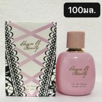 ราคา น้ำหอมผู้หญิง กลิ่นฟลอรัลฟรุตตี้ กลิ่นหอมหวาน เหมาะกับสาวหวาน วัยทำงาน วัยเรียน อบอุ่น ดูน่ารัก สดใส ขนาด100มล (18239834303)
