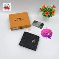 ราคา กระเป๋าสตางผช กระเป๋าสตางค์ สำหรับผู้ชาย N57Coach (17872500108)