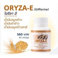 ราคา ส่งฟรี จมูกข้าว จมูกข้าวกล้อง น้ำมันจมูกข้าวกิฟฟารีน โอริซา อี จมูกข้าวสาลี น้ำมันจมูกข้าว น้ำมันจมุกข้าว น้ำมันจมูก (5396778549)