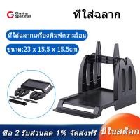 ราคา External Roll Label Holder for Desktop Barcode Label Printer for Argox Datamax TSC Godex Zebra Printer (10180925715)