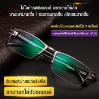 ราคา ECOOL แว่นสายตายาวกรอบไทเทเนียมแบบป้องกันรังสี (9638609283)
