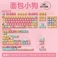 ราคา Bread Puppy Cute Dog Cat Burgers 138 158Keys Keycaps MDA Profile PBT Keycaps Personalized Keycap Mechanical Keyboard Custom Key Cap (20400681394)