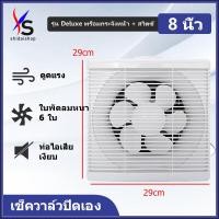 ราคา SHIDAI พัดลมดูดอากาศ 6 นิ้ว 8 นิ้ว 10 นิ้ว ห้องนอนห้องนั่งเล่นห้องน้ำห้องครัวห้องพักพัดลมดูดอากาศพัดลมระบายอากาศพัดลมเป่าลม Exhaust Fan (20032181017)