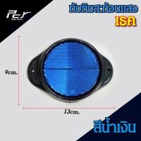 ราคา ทับทิมสะท้อนแสง เธค ไฟแต่ง รถบรรทุก (10133762542)