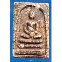 ราคา A1459 พระสมเด็จ พระเครื่อง พระสมเด็จ กรุวัดพระแก้ว เครื่องรางของขลัง พระสมเด็จชุดเบญจภาคี พระสมเด็จเนื้อปูนเพชรพระสมเด็จวัดระฆังพิมพ์ใหญ่ พระสมเด็จเนื้อเก่าสวย พระสมเด็จเนื้อว่าน ลงลักษณ์ปัดทอง ลงลักษ