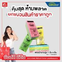 ราคา ฟองน้ำฉาบปูน 1 นิ้ว 4 ชิ้น (17353588135)