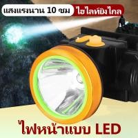 ราคา ไฟฉายคาดหัว ไฟฉาย led ชาร์จได้ หัวไฟฉายคาดหัว ไฟคาดหัวแรงสูง ไฟฉายแรงสูง แท้ led ไฟฉายเดินป่า หน้าไฟคาดหัว ไฟฉายแรงสูง แท้ led ไฟฉายชาร์จได้ (21263130662)