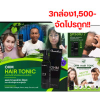 ราคา โอห์มแฮร์โทนิค OHM HAIR TONIC 110ml (21010940639)