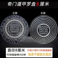 ราคา รุ่นอัพเกรดสไตล์จีนปลายนิ้วไจโรโลหะไทเก็กเข็มทิศฮวงจุ้ยอุปกรณ์ลดความเครียดของเล่นเด็กนิ้วยันต์แปดทิศ (15883467795)
