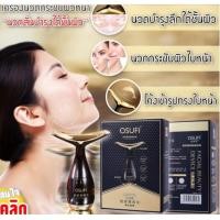 ราคา เครื่องนวดหน้าอัลตร้าโซนิค 2 ทิศทางเพื่อใบหน้าที่เรียวสวยหน้าเด็กลดร่องแก้มลดใต้ตาดำ ใต้ตาบวมได้ดี อย่างมีมีประสิทธิภาพ คลื่นอัลตร้าโซนิค สั่น (19224487396)