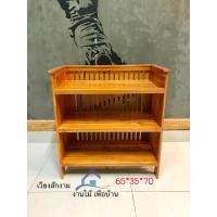 ราคา 3 ชั้นนส สูง 70 cm ชั้นวางหนังสือ ไม้สัก ชั้นวางของ ชั้นวางรองเท้า ชั้นวางของ ชั้นวางไม้ ขนาดประมาณ 65 35 70 T T shop เวียงสักงาม แพร่ (698378004)