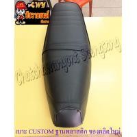 ราคา เบาะ CUSTOM ฐานพลาสติก แบบเดิมติดรถ ของผลิตใหม่ (21056426358)