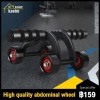 ราคา เครื่องออกกำลังกายหน้าท้องลูกกลิ้งบริหารหน้าท้องลดหน้าท้องแบบ 4 ล้อ ล้อหน้าท้อง บริหารกล้ามท้องเครื่องเดียวออกกำลังกายได้หลายทาง (10289914006)