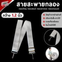 ราคา สายสะพายกลองพาเหรด สายสะพายแบบคล้องคอ สีขาว หน้ากว้าง 1 2 นิ้ว สายสะพายกลองใหญ่ กลองสแนร์ กลองเบสดรัม สายสะพาย ปรับระดับความยาวของสายไ (20986630556)