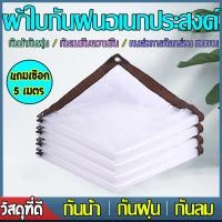 ราคา ส่งจากกรุงเทพ พร้อมส่ง ผ้าใบใสกันฝน ผ้าใบกันฝน ผ้าใบกันแดดฝน กันน้ำ 100 หนา ฉนวนกันความร้อน กันลม ผ้าใบพลาสติก แบบใส ผ้าใบใส ผ้าใบอเนกประสงค์ ผ้าใบกันฝน ผ้าพลาสติกใส ผ้าใบพลาสติก ฟิล์มพลาสติกเรือ (191