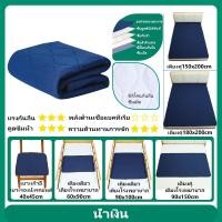 ราคา JIMUYOO Health ผ้ายางรองฉี่ ผ้ารองฉี่ผู้ใหญ่ ผ้ายางรองฉี่ผู้ใหญ่ ผ้าปูกันน้ำกันฉี่ ผ้ารองฉี่ ผ้ายางรองฉี่ผู้ใหญ่ แผ่นรองฉี่ผู้ใหญ่ ผ้ากันฉี่ผู้ใหญ่ แผ่นรองปัสสาวะผู้ใหญ่ (21269388113)