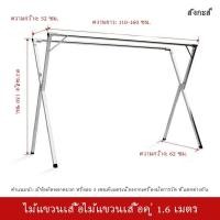 ราคา จัดส่งตลอด 24 ชั่วโมง Leego ราวตากผ้าสแตนเลส 240 ซม ราวตากผ้าพับได้ราวตากผ้าสแตนเลสราวตากผ้าพับได้ราวตากผ้ารูปทรง X ราวตากผ้า (20409985996)