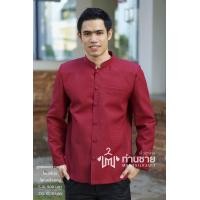 ราคา เสื้อสีแดงเลือดหมู เสื้อซาฟารี ผ้าไทย คอจีน แขนยาว อัดผ้ากาว มีฟองน้ำเสริมไหล่ (7505291605)
