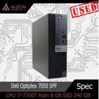ราคา Dell Optiplex 7050 5050 SFF คอม พิวเตอร์แบบตั้งโต๊ะ พร้อมใช้งาน สินค้ามีประกัน (14762869675)
