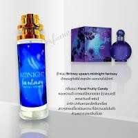 ราคา น้ำหอม Britney Spears midnight fantasy 35ml (21150685271)