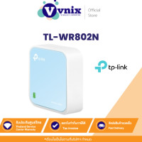 ราคา TL WR802N TP Link เร้าเตอร์ 300Mbps Wireless N Nano Router รับสมัครตัวแทนจำหน่าย By Vnix Group (11028668033)