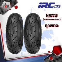 ราคา ยางปี22 ยางมอเตอร์ไซค์ IRC ลาย NR77U WING Premium Series ขอบ12 และขอบ14 ทุกขนาด เลือกขนาดยางด้านใน (9398087719)