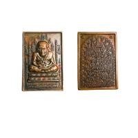 ราคา เหรียญหลวงปู่ทวดผ่านพิธีกรรมปลุกเสกเรียบร้อย เมตตาแคล้วคลาดปลอดภัย (11411375710)