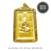 ราคา จี้เลี่ยมทอง สมเด็จโต วัดระฆัง ด้านหลังเป็นคาถาชินบัญชร ที่ระลึกสมเด็จพระพุฒาจารย์ โต พรหมรังสี (382145761)