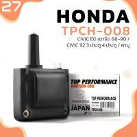 ราคา คอยล์จุดระเบิด HONDA CIVIC EG เตารีด ปี 88 90 CIVIC 3ประตู 4ประตู คาบู D15 D16 คาบู ตรงรุ่น TPCH 008 TOP PERFORMANCE MADE IN JAPAN คอยล์หัวเทียน คอยล์ไฟ คอยล์จานจ่าย ฮอนด้า ซีวิค 30500 PT0 005 (145700