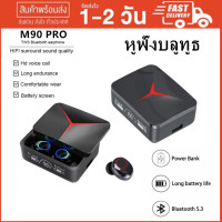 ราคา M20 หูฟังไร้สาย TWSหูฟังบลูทูธ V5 3 หูฟังชนิดใส่ในหู 9D Stereo Hifi Bass การควบคุมแบบสัมผัส 3D อัจฉริยะ หูฟังกันน้ำIPX7 หูฟังลดเสียงรบกวน Bluetooth Earphones (20652184359)
