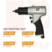 ราคา RY834 RY856 RY868 RY812 เครื่องยิงรีเวทนัท ย้ำรีเวทนัท แบบลม ของแท้ จาก RY Taiwan (15802997601)