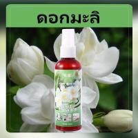 ราคา สเปรย์ดับกลิ่น สเปย์ปรับอากาศ สเปรย์ดับกลิ่นห้อง สเปรย์ปรับอากาศ ดับกลิ่น สเปรย์ ปรับอากาศ ดับกลิ่นห้อง 100มล (21203745786)