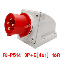 ราคา QUBIX เพาเวอร์ปลั๊กตัวผู้ติดลอย พาวเวอร์ปลั๊กไฟฟ้า POWER PLUG IP44 คุณภาพดี ไม่ลามไฟ เซ็นเตอร์เพาเวอร์ช็อปCENTERPOWERSHOP (16463180205)