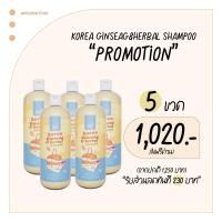 ราคา ส่งฟรี SherPeach เคราตินพีช แชมพูโสมเกาหลี ลดผมร่วง ถนอมสีผม เร่งผมยาวเงางาม ฟื้นฟูผมเสีย กลิ่นหอมติดนาน (19741586844)