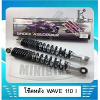 ราคา โช๊คหลัง โช๊คหลังเดิม HONDA WAVE110i Wave125 Wave100s 2005 ฮอนด้า เวฟ110ไอ เวฟ100S 2005 (4309664142)