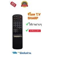 ราคา รีโมททีวีชาร์ป รุ่นเก่าSharp (17970008278)