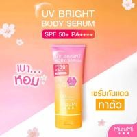 ราคา กันแดดมิซึมิ เซรั่มกันแดดทาตัวกันแดด บำรุง ผิวขาวใน 14 วัน MizuMi UV Bright Body Serum SPF50 PA 180 ml (18874166169)