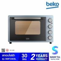ราคา BEKO เตาอบไฟฟ้า 30ลิตร 1500W สีฟ้า รุ่นBMF30EBL โดย สยามทีวี by Siam T V (21233603576)