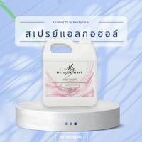 ราคา สินค้ามาใหม่ สเปรย์แอลกอฮอล์ 1000ml ราคาถูก กลิ่นน้ำหอม แกลลอน (18659472285)