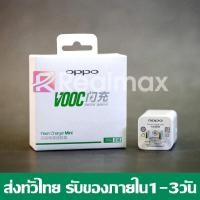 ราคา OPPO VOOC SETหัวชาร์จ OPPO Fast charge รองรับรุ่น OPPO A37 R9 R9S A77 A59 A39 A57 R11 A71 F5 A83 A79 R15 F7 A3 หัวชาร์จสีขาวขนาดเล็ก VOOC Fast charge (11708648440)