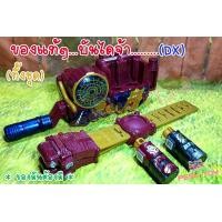 ราคา Dx Evol Driver เข็มขัดแปลงร่าง RIDER BUILD บิลล์ ของแท้ ตามภาพ (16208876054)