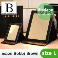 ราคา BKK BEAUTY กระจกแต่งหน้า BobbiBrown SIZE L กระจก bobbibrown (127629330)